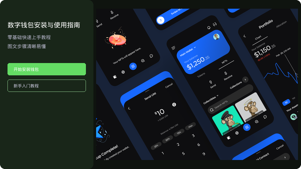 ok一站数字资产官方应用界面截图